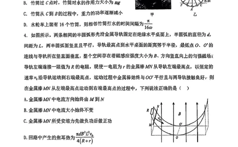 2025届黑龙江省齐齐哈尔市高三下学期二模考试物理试题2025届黑龙江省齐齐哈尔市高三下学期二模考试物理试题_2025年3月_250328黑龙江省齐齐哈尔市2025届高三下学期二模考试（全科）