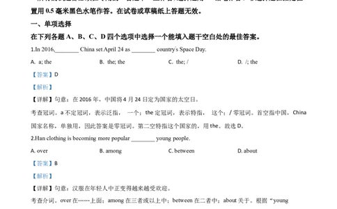 精品解析：江苏省扬州市2020年中考英语试题（解析版）_中考真题_3.英语中考真题2015-2024年_2020全国多省多地中考英语真题145份_精品解析：江苏省扬州市2020年中考英语试题