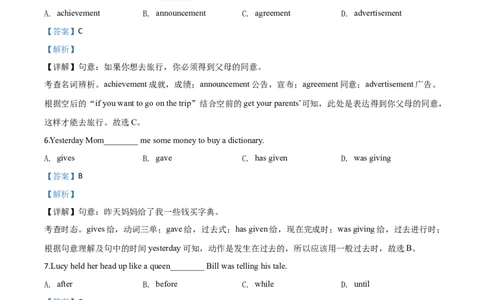 精品解析：江苏省扬州市2020年中考英语试题（解析版）_中考真题_3.英语中考真题2015-2024年_2020全国多省多地中考英语真题145份_精品解析：江苏省扬州市2020年中考英语试题