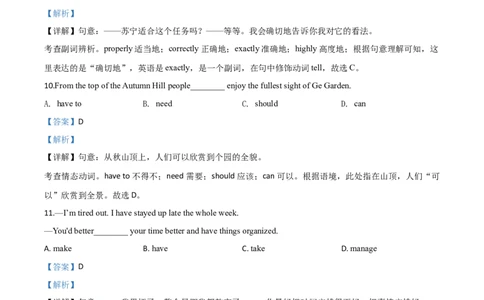 精品解析：江苏省扬州市2020年中考英语试题（解析版）_中考真题_3.英语中考真题2015-2024年_2020全国多省多地中考英语真题145份_精品解析：江苏省扬州市2020年中考英语试题