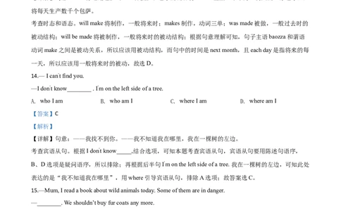 精品解析：江苏省扬州市2020年中考英语试题（解析版）_中考真题_3.英语中考真题2015-2024年_2020全国多省多地中考英语真题145份_精品解析：江苏省扬州市2020年中考英语试题