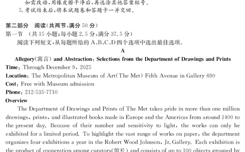6052C英语_2025年11月_251102广东省清远市2025-2026学年高三上学期10月教学质量检测（一）_广东省清远市2025-2026学年高三上学期10月教学质量检测（一）英语试题（含答案）_英语