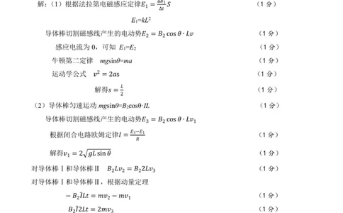 2025年9月高三物理参考答案_2025年9月_250912山东省济南市2025-2026学年高三上学期9月开学考试（全科）_山东省济南市2025-2026学年高三上学期9月开学考试物理试题
