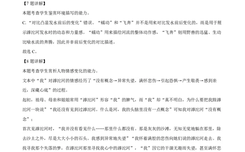 2025年普通高校招生适应性语文测试（学科网答案解析）_2025年1月_2501062025年高考综合改革适应性演练（八省联考）