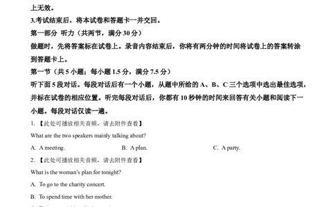 2025届安徽省池州市普通高中高三下学期第二次教学质量统一监测英语试题Word版无答案_2025年3月_250331安徽省池州市普通高中2025届高三下学期教学质量统一监测（全科）