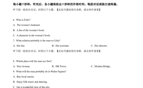2025届安徽省池州市普通高中高三下学期第二次教学质量统一监测英语试题Word版无答案_2025年3月_250331安徽省池州市普通高中2025届高三下学期教学质量统一监测（全科）
