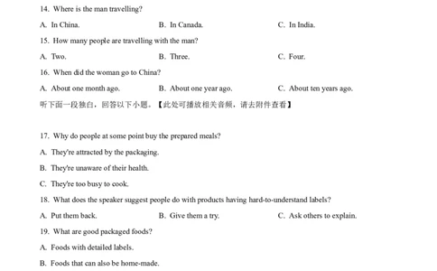 2025届安徽省池州市普通高中高三下学期第二次教学质量统一监测英语试题Word版无答案_2025年3月_250331安徽省池州市普通高中2025届高三下学期教学质量统一监测（全科）