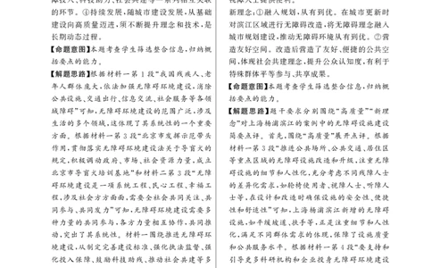 2025届高三部分重点中学3月联合测评语文答案_2025年3月_2503282025届八省八校高三部分重点中学3月联合测评（T8联考）（全科）_2025届高三部分重点中学3月联合测评(T8联考)语文