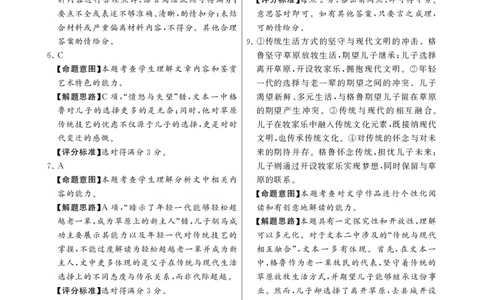 2025届高三部分重点中学3月联合测评语文答案_2025年3月_2503282025届八省八校高三部分重点中学3月联合测评（T8联考）（全科）_2025届高三部分重点中学3月联合测评(T8联考)语文