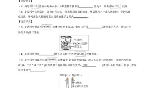 高一化学第一次月考卷（沪科版2020）（考试版）A4版_1多考区联考试卷_2510092025-2026学年高一化学上学期第一次月考_2025-2026学年高一化学上学期第一次月考（沪科版2020）Word版含解析