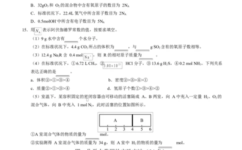 高一化学第一次月考卷（沪科版2020）（考试版）A4版_1多考区联考试卷_2510092025-2026学年高一化学上学期第一次月考_2025-2026学年高一化学上学期第一次月考（沪科版2020）Word版含解析