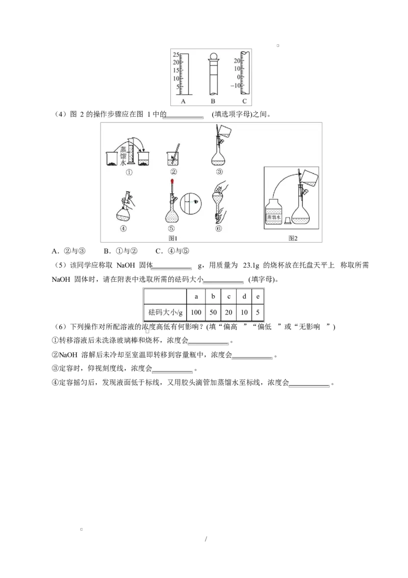 高一化学第一次月考卷（沪科版2020）（考试版）A4版_1多考区联考试卷_2510092025-2026学年高一化学上学期第一次月考_2025-2026学年高一化学上学期第一次月考（沪科版2020）Word版含解析