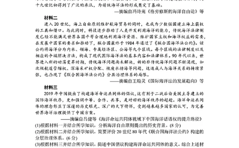 1号卷&middot;A10联盟2025届高三5月最后一卷历史_2025年5月_250519安徽省1号卷&middot;A10联盟2025届高三5月最后一卷（全科）