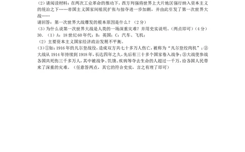 贵州省遵义市2017年中考历史真题试题（含答案）_中考真题_6.历史中考真题2015-2024年_2017年全国中考历史152份