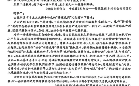 2025届山西三晋卓越联盟高三4月联考语文试题(含答案)_2025年4月_250408山西三晋卓越联盟2025届高三4月质量检测卷25-X-537C
