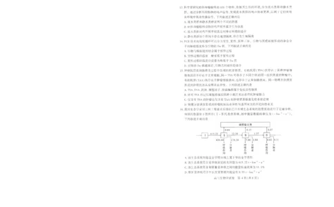 25届武汉市二月调考生物试卷_2025年2月_250228武汉市2025届高中毕业生二月调研考试（全科）_武汉市2025届高中毕业生二月调研考试生物