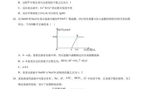 高一化学期中模拟卷测试范围：1~2章（人教版2019必修第一册）（考试版A4）_1多考区联考试卷_1014高一期中模拟卷（新高考通用）黄金卷：2024-2025学年高一上学期期中模拟考试