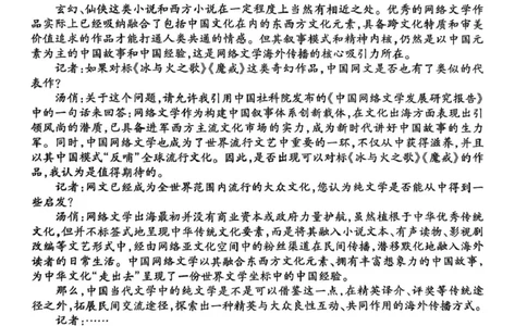 2026届广东省部分学校高三上学期开学考试语文试题_2025年8月_250804广东衡水金卷2026届新高三开学联考_广东省部分学校2026届高三上学期开学考试语文试题