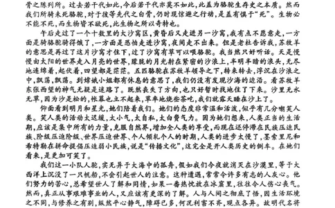 2026届广东省部分学校高三上学期开学考试语文试题_2025年8月_250804广东衡水金卷2026届新高三开学联考_广东省部分学校2026届高三上学期开学考试语文试题