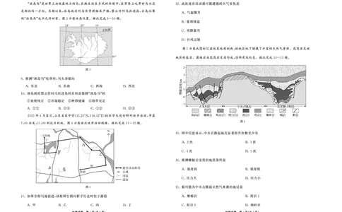 2025.4齐鲁名校大联考高三地理_2025年4月_250422山东省齐鲁名校大联考2025届高三第七次学业水平联合检测（全科）_齐鲁名校大联考2025届山东省高三第七次学业水平联合检测地理