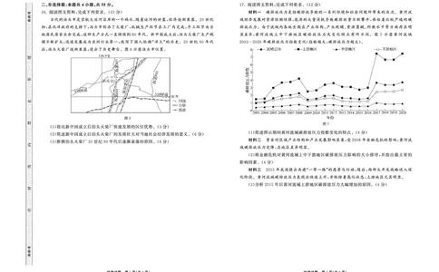 2025.4齐鲁名校大联考高三地理_2025年4月_250422山东省齐鲁名校大联考2025届高三第七次学业水平联合检测（全科）_齐鲁名校大联考2025届山东省高三第七次学业水平联合检测地理