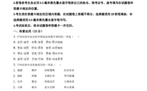 精品解析：山东省临沂市2021年中考语文试题（原卷版）_中考真题_1.语文中考真题2015-2024年_地区卷_山东省_临沂语文08-21