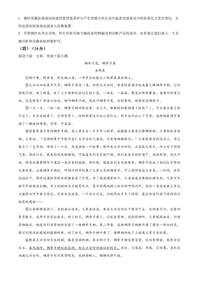 精品解析：山东省临沂市2021年中考语文试题（原卷版）_中考真题_1.语文中考真题2015-2024年_地区卷_山东省_临沂语文08-21