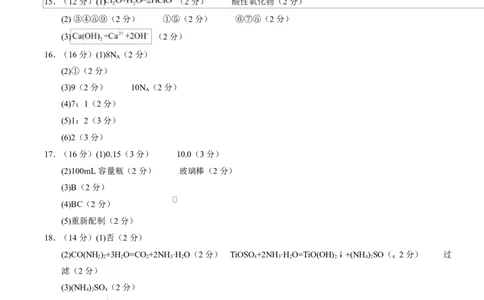 高一化学第一次月考卷（参考答案）（江苏专用）_1多考区联考试卷_2510092025-2026学年高一化学上学期第一次月考