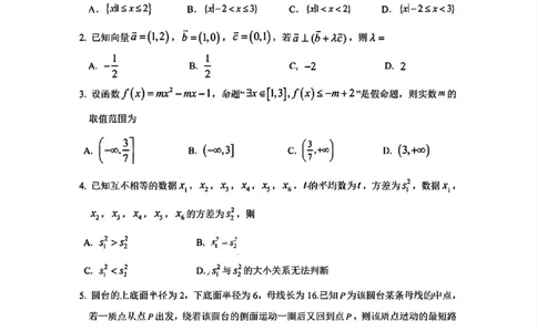 2025届广州市普通高中毕业班冲刺题（一）数学试题+答案_2025年5月_2505172025届广州市普通高中毕业班冲刺题（一）（二）（三）