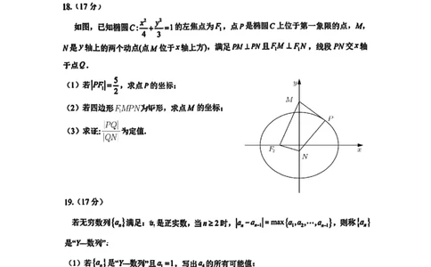 2025届广州市普通高中毕业班冲刺题（一）数学试题+答案_2025年5月_2505172025届广州市普通高中毕业班冲刺题（一）（二）（三）