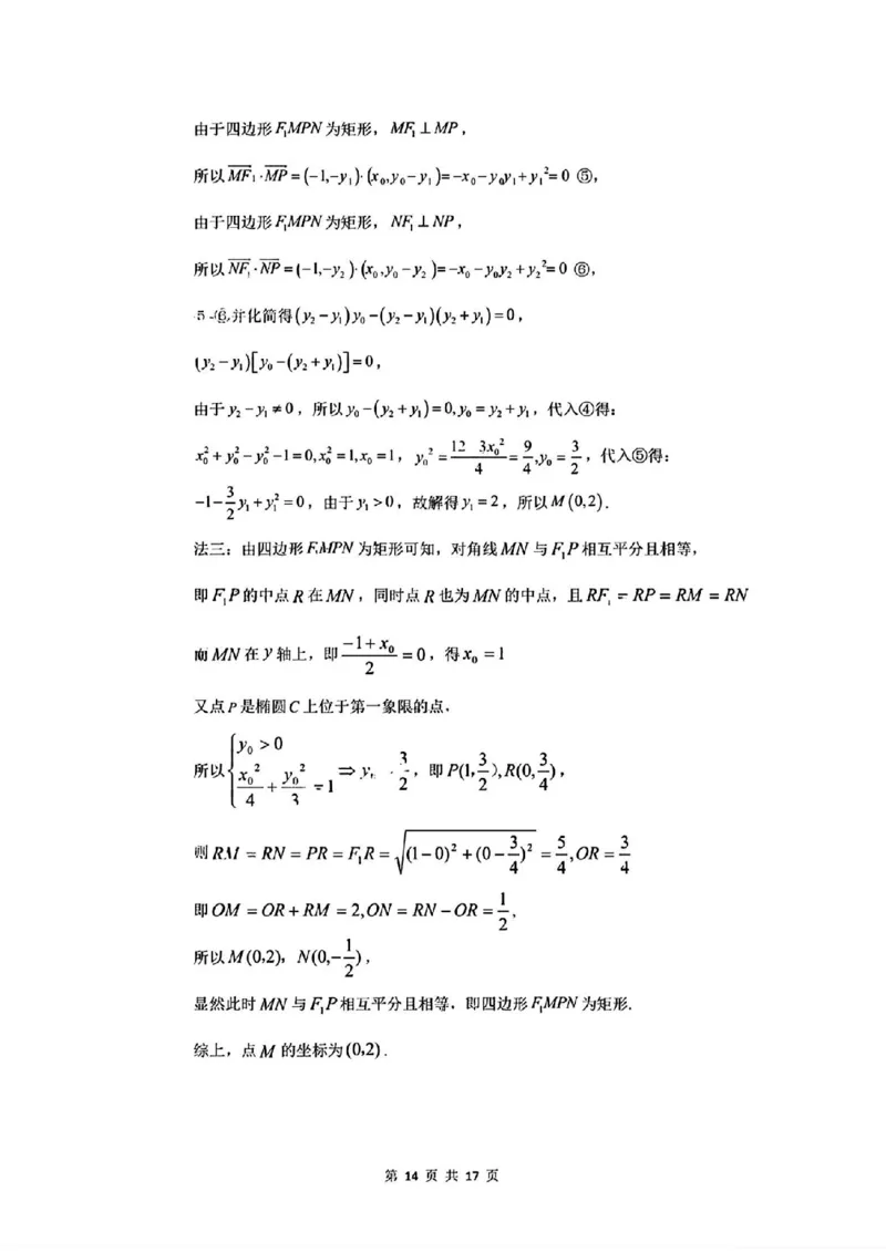 2025届广州市普通高中毕业班冲刺题（一）数学试题+答案_2025年5月_2505172025届广州市普通高中毕业班冲刺题（一）（二）（三）