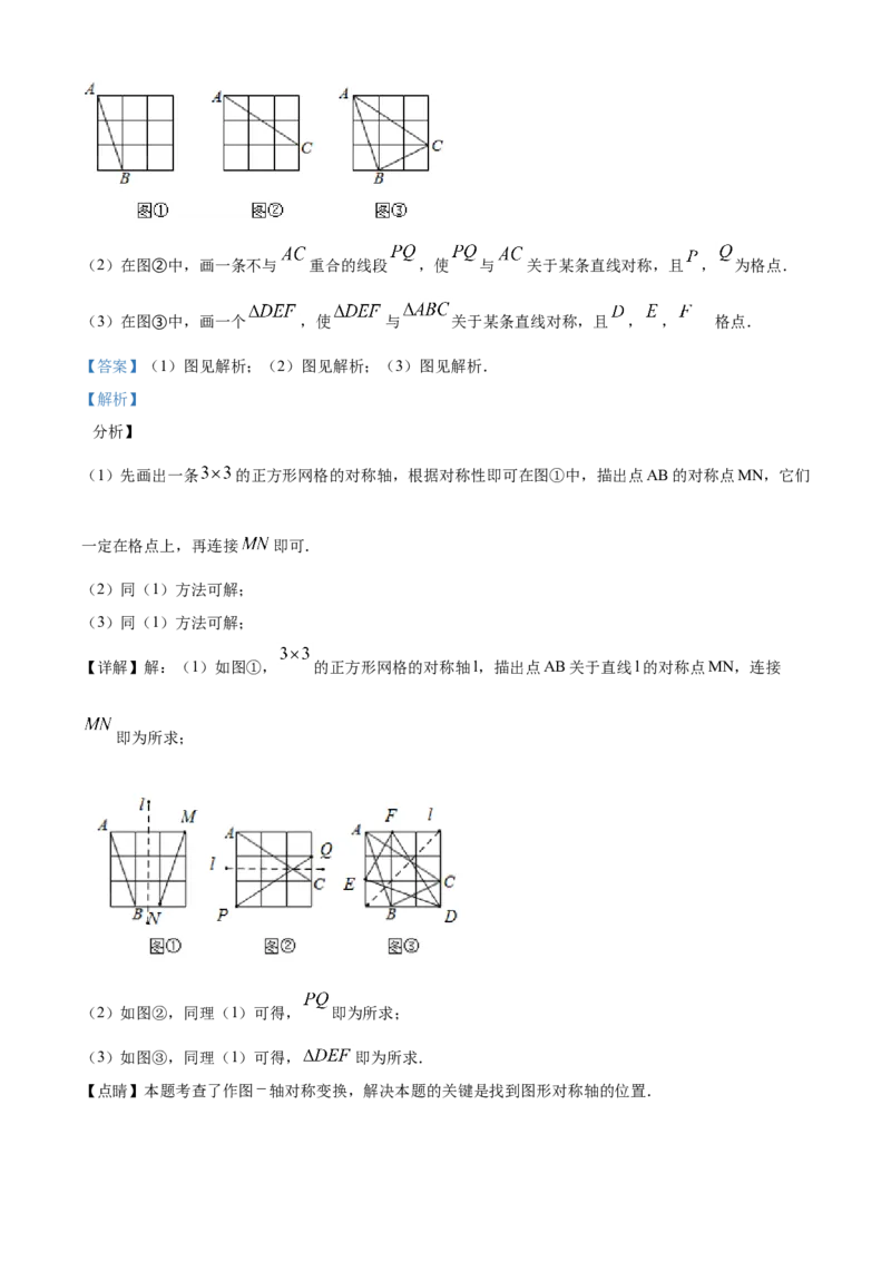 精品解析：吉林省2020年中考数学试题（解析版）_中考真题_2.数学中考真题2015-2024年_2020全国多省多地中考数学真题126份_2020年中考真题精品解析数学（吉林卷）精编word版