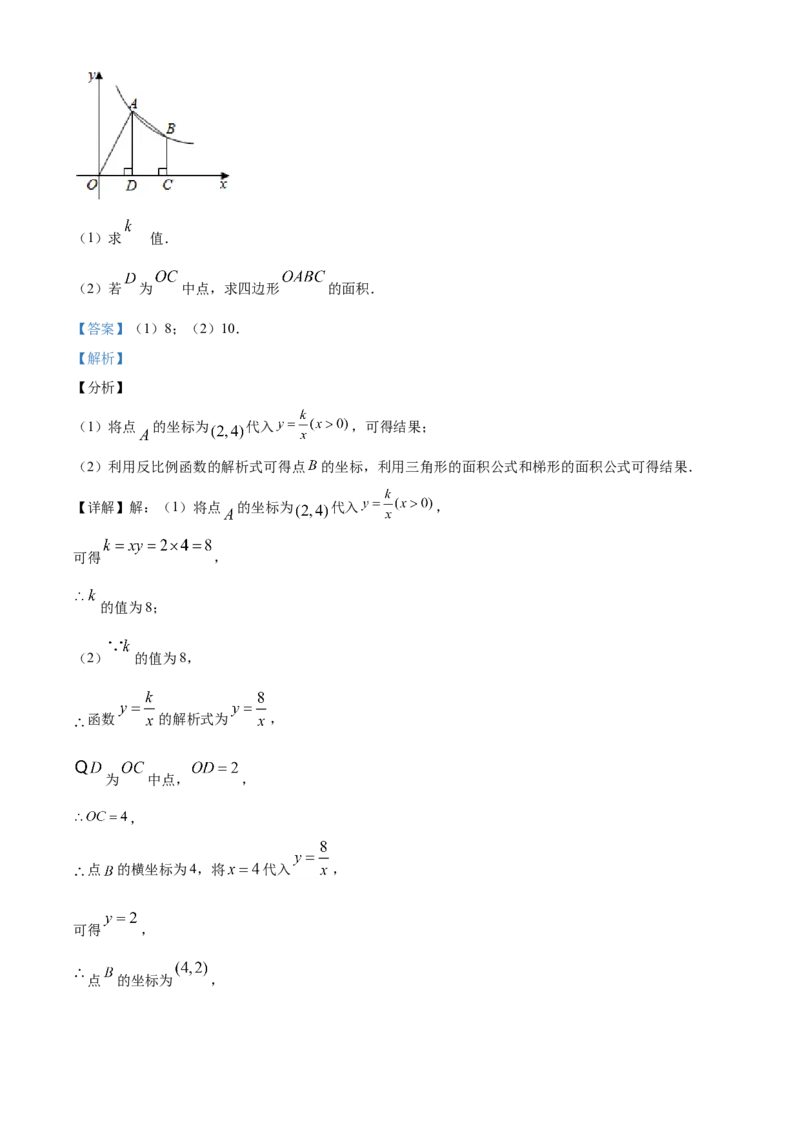 精品解析：吉林省2020年中考数学试题（解析版）_中考真题_2.数学中考真题2015-2024年_2020全国多省多地中考数学真题126份_2020年中考真题精品解析数学（吉林卷）精编word版