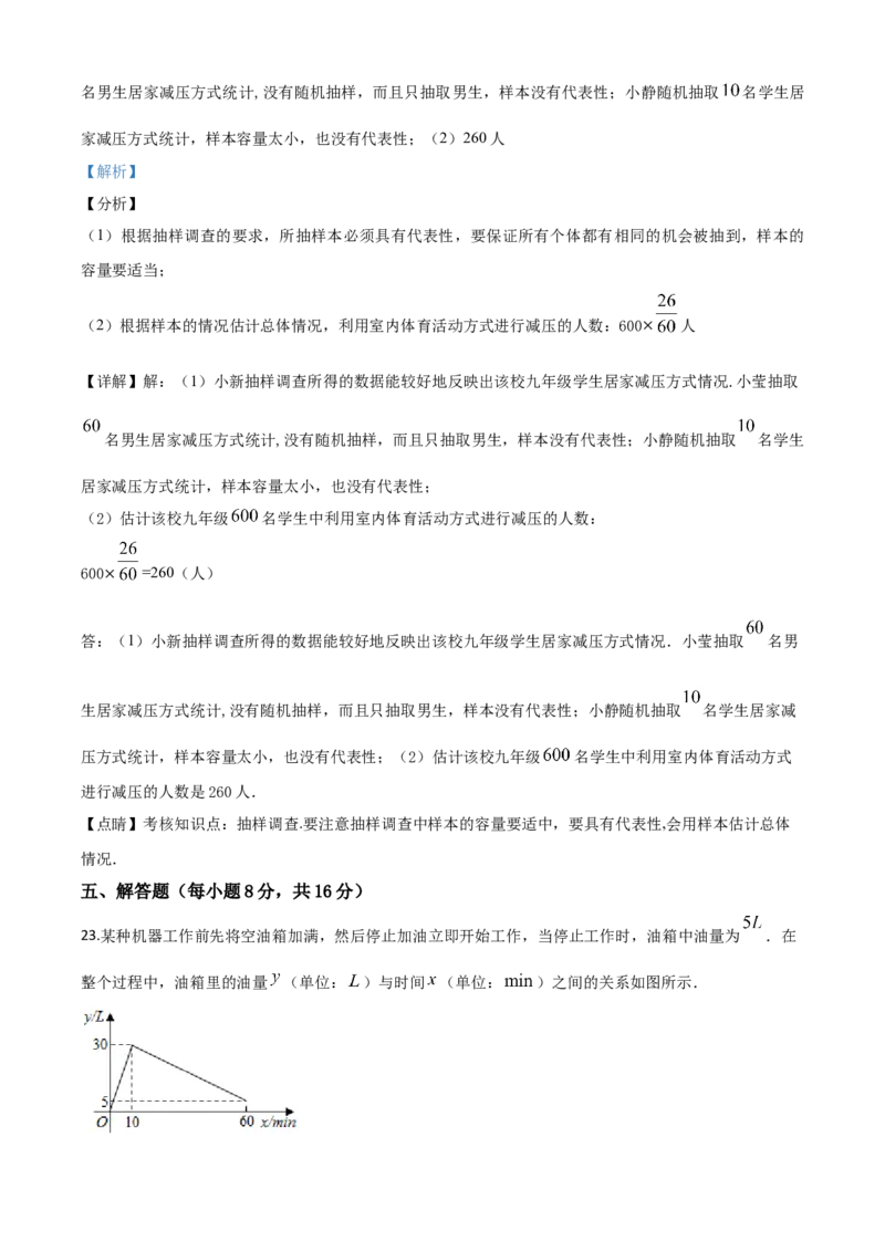 精品解析：吉林省2020年中考数学试题（解析版）_中考真题_2.数学中考真题2015-2024年_2020全国多省多地中考数学真题126份_2020年中考真题精品解析数学（吉林卷）精编word版