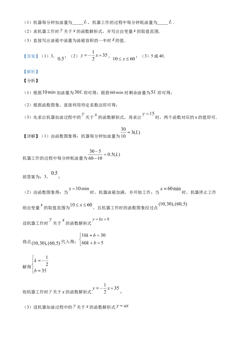 精品解析：吉林省2020年中考数学试题（解析版）_中考真题_2.数学中考真题2015-2024年_2020全国多省多地中考数学真题126份_2020年中考真题精品解析数学（吉林卷）精编word版