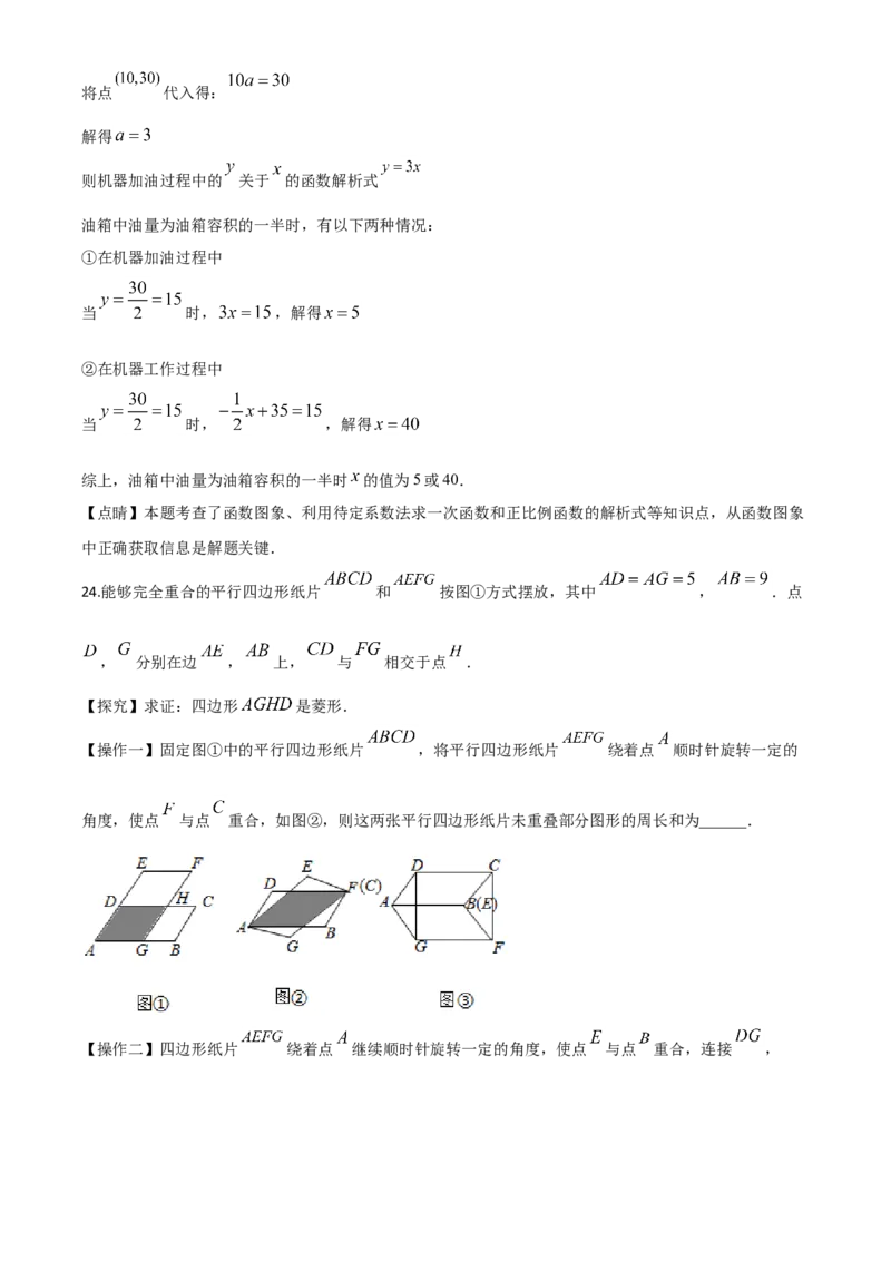 精品解析：吉林省2020年中考数学试题（解析版）_中考真题_2.数学中考真题2015-2024年_2020全国多省多地中考数学真题126份_2020年中考真题精品解析数学（吉林卷）精编word版