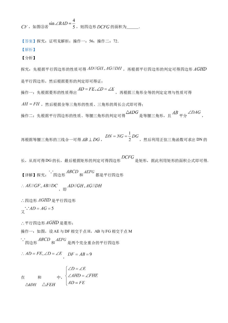 精品解析：吉林省2020年中考数学试题（解析版）_中考真题_2.数学中考真题2015-2024年_2020全国多省多地中考数学真题126份_2020年中考真题精品解析数学（吉林卷）精编word版