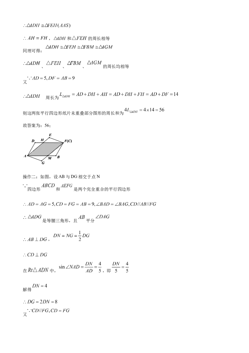 精品解析：吉林省2020年中考数学试题（解析版）_中考真题_2.数学中考真题2015-2024年_2020全国多省多地中考数学真题126份_2020年中考真题精品解析数学（吉林卷）精编word版