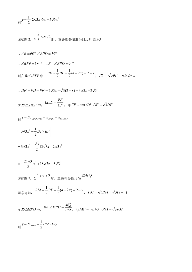 精品解析：吉林省2020年中考数学试题（解析版）_中考真题_2.数学中考真题2015-2024年_2020全国多省多地中考数学真题126份_2020年中考真题精品解析数学（吉林卷）精编word版