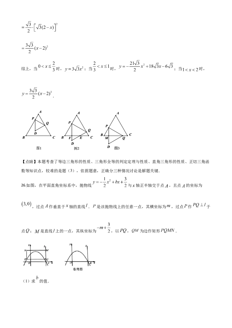 精品解析：吉林省2020年中考数学试题（解析版）_中考真题_2.数学中考真题2015-2024年_2020全国多省多地中考数学真题126份_2020年中考真题精品解析数学（吉林卷）精编word版