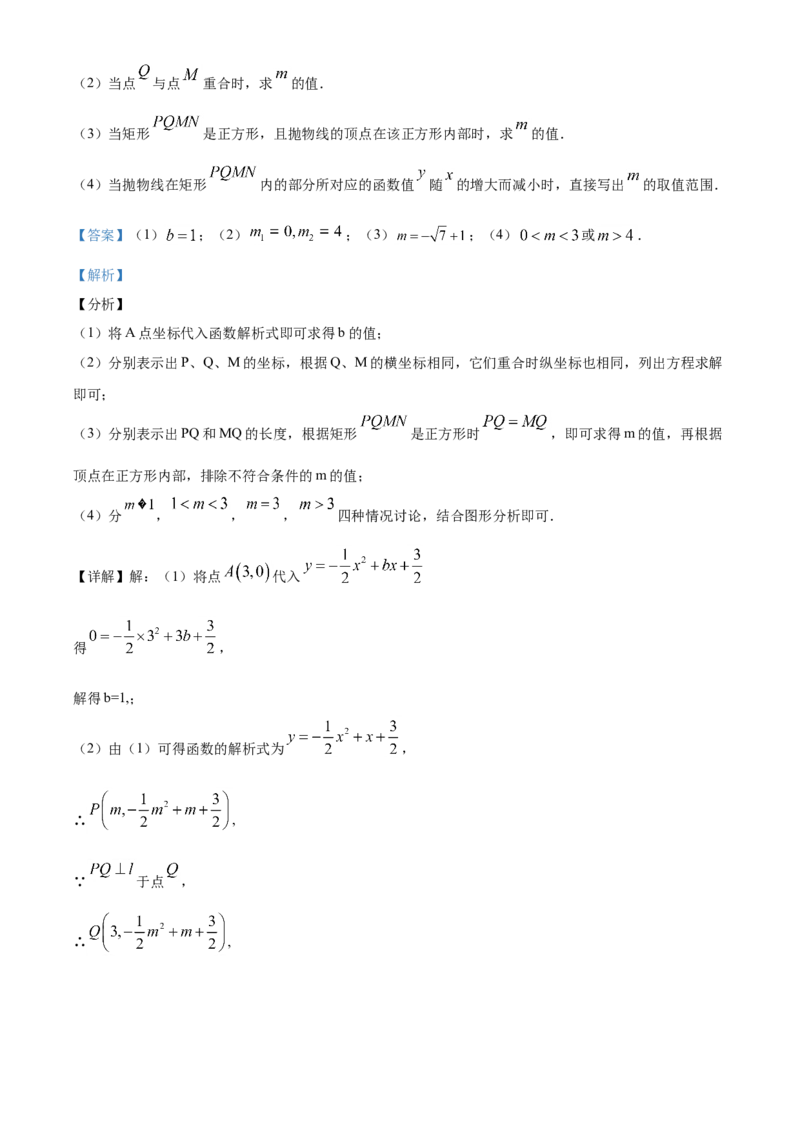 精品解析：吉林省2020年中考数学试题（解析版）_中考真题_2.数学中考真题2015-2024年_2020全国多省多地中考数学真题126份_2020年中考真题精品解析数学（吉林卷）精编word版