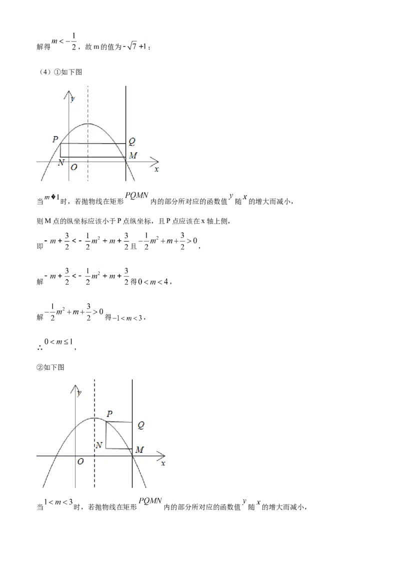 精品解析：吉林省2020年中考数学试题（解析版）_中考真题_2.数学中考真题2015-2024年_2020全国多省多地中考数学真题126份_2020年中考真题精品解析数学（吉林卷）精编word版