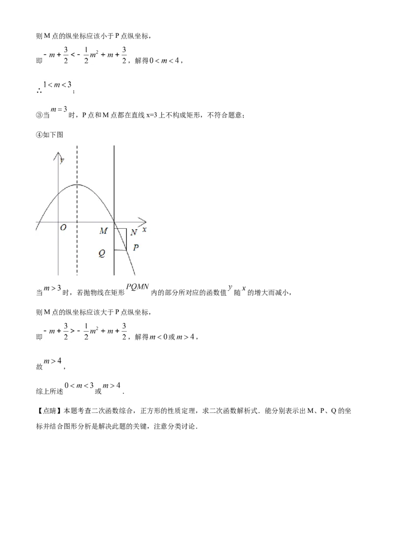 精品解析：吉林省2020年中考数学试题（解析版）_中考真题_2.数学中考真题2015-2024年_2020全国多省多地中考数学真题126份_2020年中考真题精品解析数学（吉林卷）精编word版