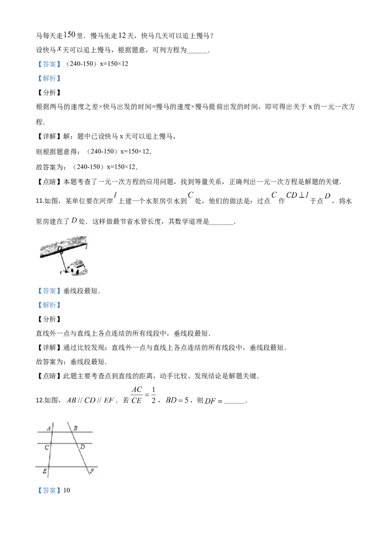精品解析：吉林省2020年中考数学试题（解析版）_中考真题_2.数学中考真题2015-2024年_2020全国多省多地中考数学真题126份_2020年中考真题精品解析数学（吉林卷）精编word版
