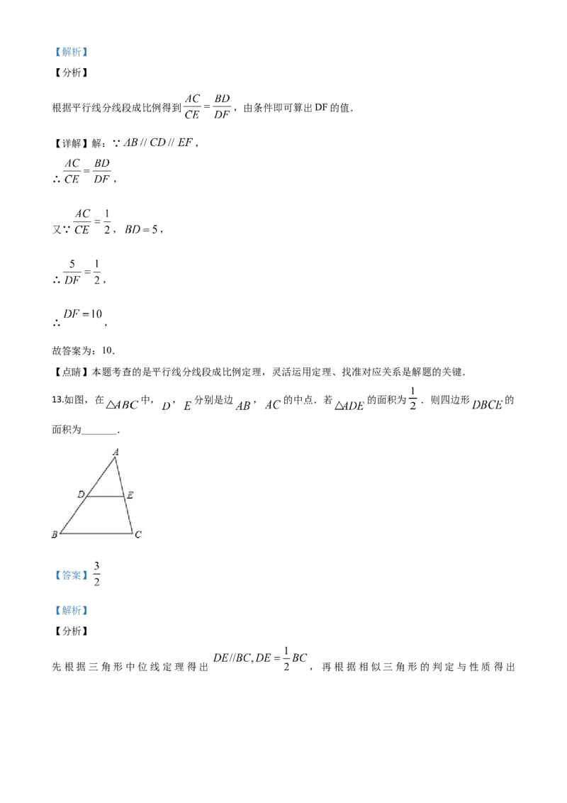 精品解析：吉林省2020年中考数学试题（解析版）_中考真题_2.数学中考真题2015-2024年_2020全国多省多地中考数学真题126份_2020年中考真题精品解析数学（吉林卷）精编word版