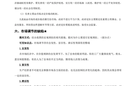 高中2025下教资政治主观题背诵汇总-智冬老师讲政治高中2025下教资政治主观题背诵汇总-智冬老师讲政治(2)_4-教培资料-26年最新资料-同步更新_初中高中教资_高中_高中政治-通关资料包