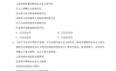（3）四海23下半年2期套题班《行测》（22.12.11事业编）（地市）叛逆小樱桃叛逆小樱桃_2026考公资料_花生十三合集_2024+2023年资料_套题班2024花生、飞扬套题班2期_试卷