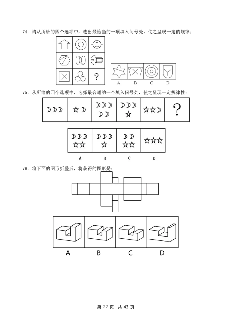 （3）四海23下半年2期套题班《行测》（22.12.11事业编）（地市）叛逆小樱桃叛逆小樱桃_2026考公资料_花生十三合集_2024+2023年资料_套题班2024花生、飞扬套题班2期_试卷