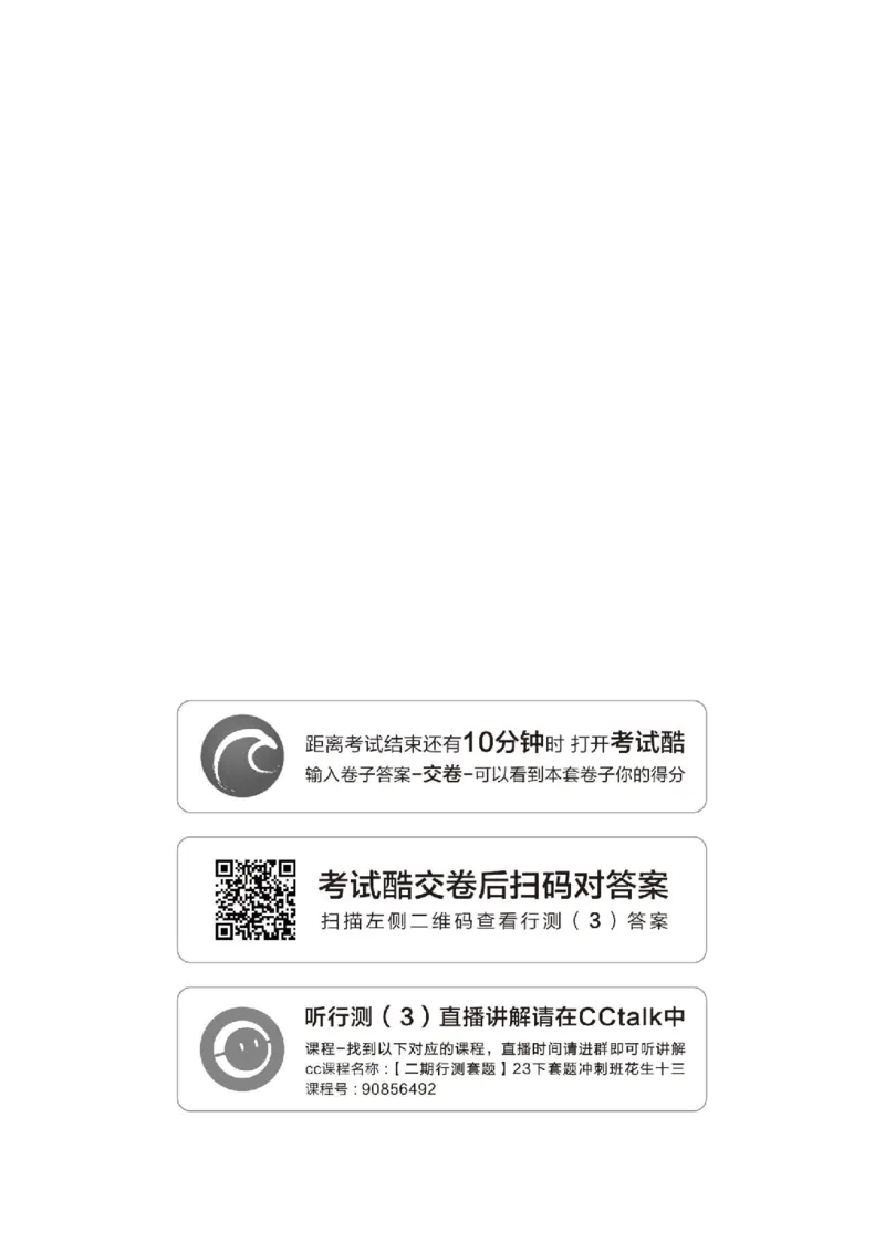 （3）四海23下半年2期套题班《行测》（22.12.11事业编）（地市）叛逆小樱桃叛逆小樱桃_2026考公资料_花生十三合集_2024+2023年资料_套题班2024花生、飞扬套题班2期_试卷