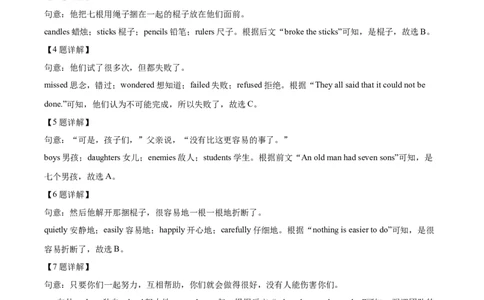 精品解析：山东省枣庄市2021年中考英语试题（解析版）_中考真题_3.英语中考真题2015-2024年_2021中考英语真题86份_2021山东省_精品解析：山东省枣庄市2021年中考英语试题